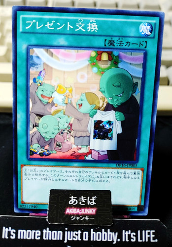 Scambio regalo yugioh - regalo,