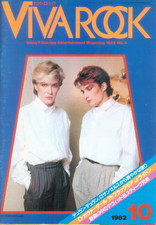 VIVA ROCK Oct 1982 David