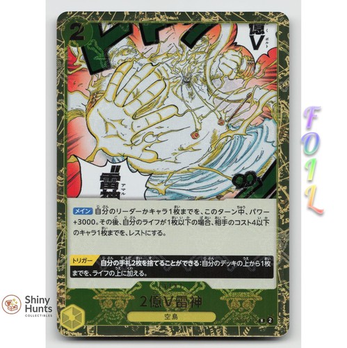 One piece duecento - one, di