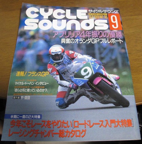 Cycle sounds september - cycle,