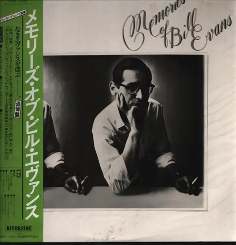 Bill evans memories - bill,