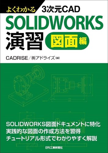 Easy understand cad - 3d,