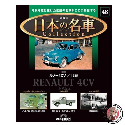 Collezione auto giapponesi - , n