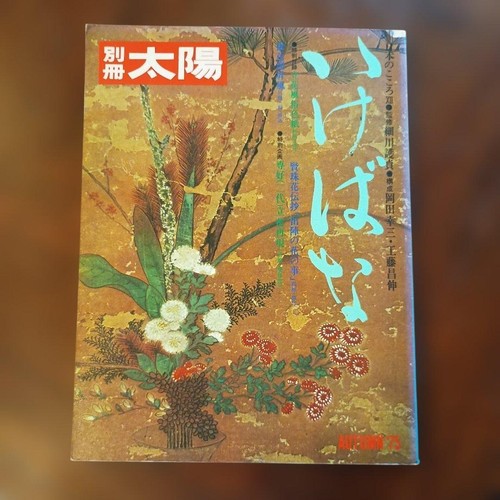 Bessatsu taiyo ikebana from - bessatsu,