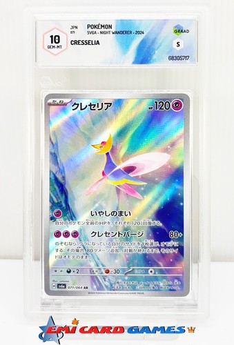Cresselia 071 064 sv6a - ar,