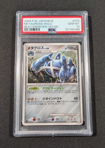 Pokemon giapponese ed holo - giapponese,