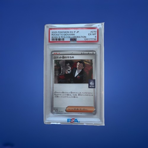 2025 pokemon promo - 2025, sv-p