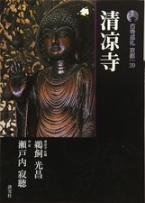 Pilgrimage to Ancient Temples