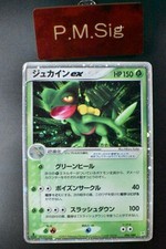 Sceptile ex 006/080 EX Magma