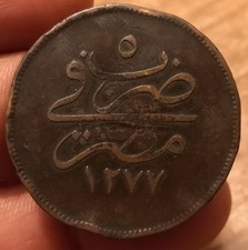 Moneta 20 Para 1860, Egitto