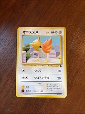 Spearow n. 021 #13 Mazzo VHS