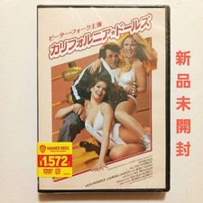 California Dolls DVD Peter