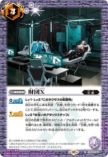 Battle spirits foundation - spirits,