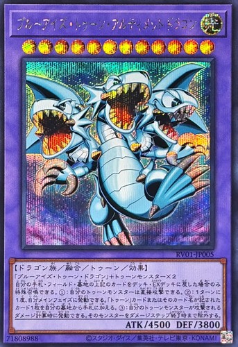Rv01 jp005 yugioh - -,