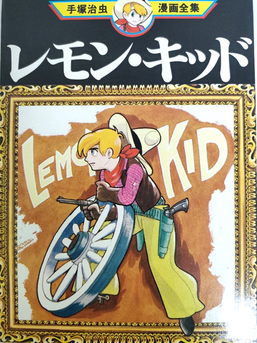 Lemon kid vol - 1, manga