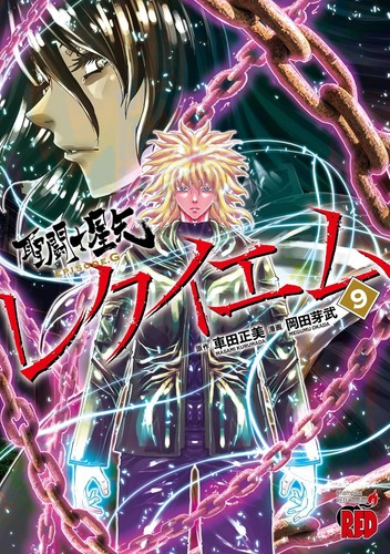 Saint seiya episodio - episodio, requiem