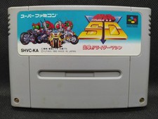 Kamen Rider SD Shutsugeki