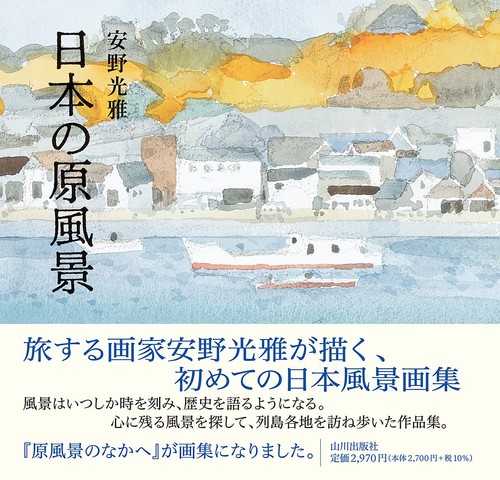 The original scenery japan - original, of
