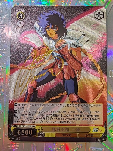 Card saint seiya weiss - saint,