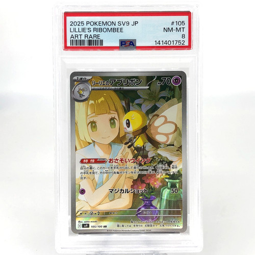 Psa carte pokemon gigli - carte,