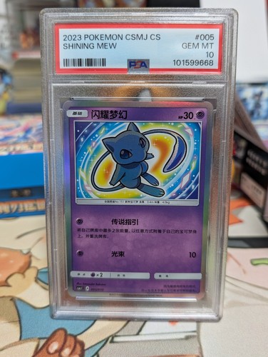 Psa pokemon shining mew - 10,