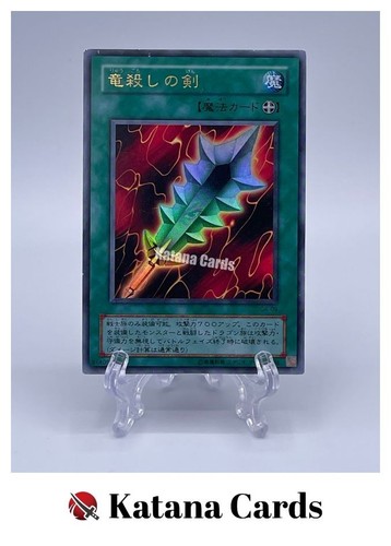 Carte yugioh spada - carte, |