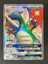 Pokemon Charizard GX Shiny SSR