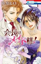 Maid-sama Complete Manga Set