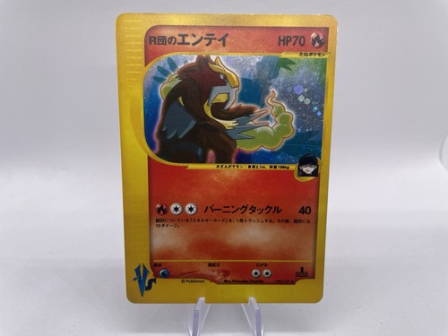 Rocket entei 095 - 095/141, vs