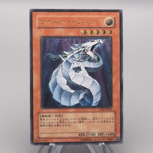 Cyber dragon - yu-gi-oh,
