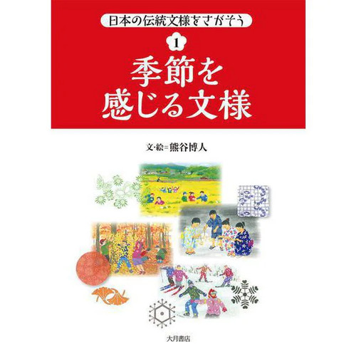 Seasons traditional japanese - traditional,