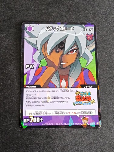 Inazuma eleven tcg 60 - tcg, p2-60