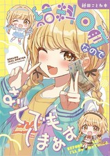 Pulizia fumetti Idol Master