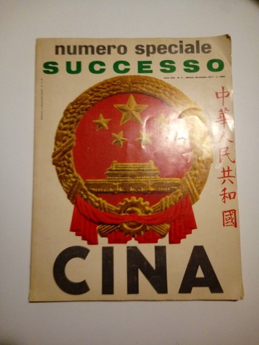 Libro aavv cina tofanelli - aavv, 1971
