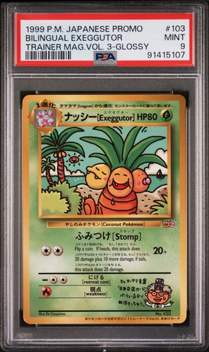 1999 pokemon giapponese promo - 1999,