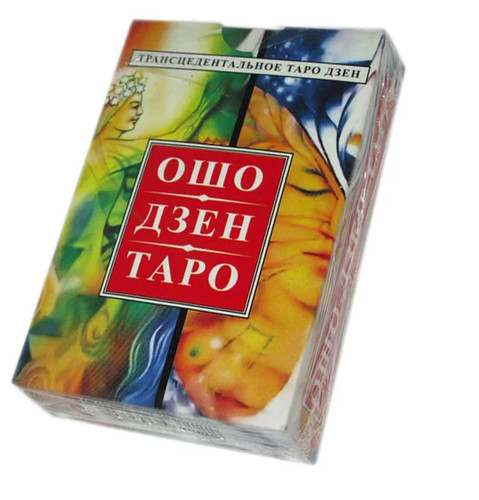 карты таро - ,