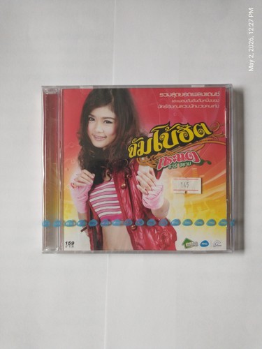 Thai music kratae rsiam - music, cd