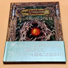 D&D 3rd Edition Monster Manual