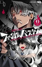 Phantom Busters ~ Vol.6 ~