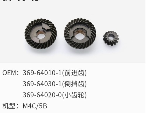 369 64010 64030 - 369-, 64010-1