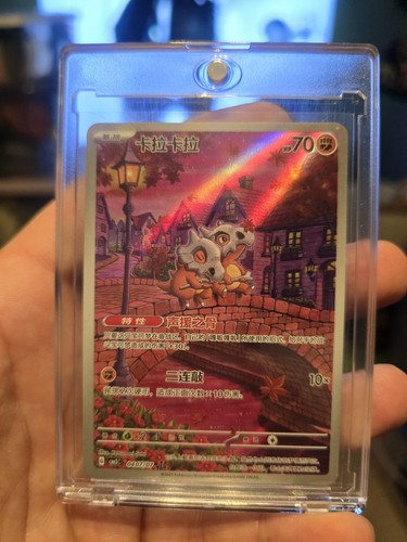 Pokemon cubone gem pack vol - pokemon,