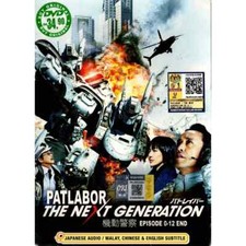 JAPANESE DRAMA DVD PATLABOR