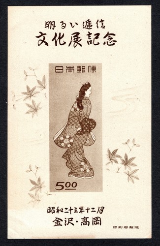 Giappone 1948 foglio - 1948,