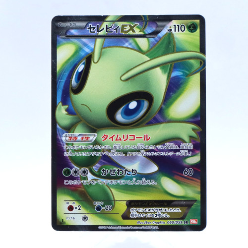 Celebi 060 059 bw6 - celebi, 060/059