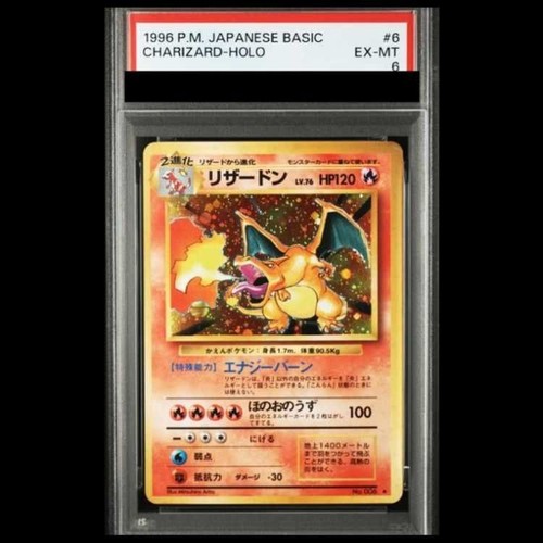 Pokemon 1996 base - base, giapponese