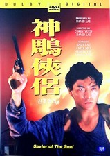 Saviour of the Soul /