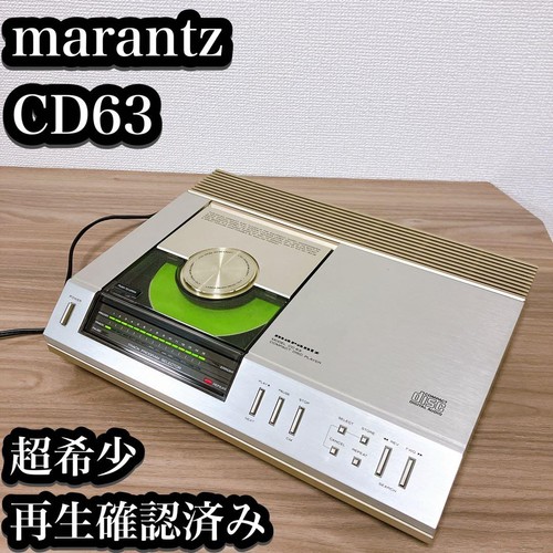Marantz cd63 top - loading, cd