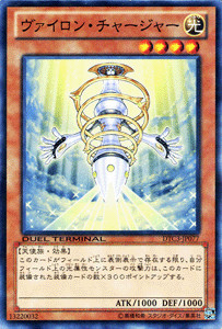 Ocg vylon charger - yu-gi-oh,