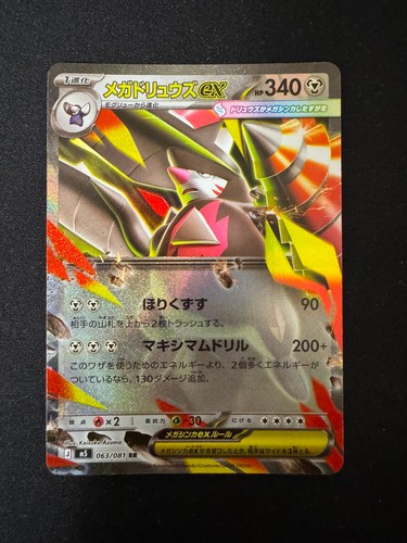 Mega excadrill 063 - m5, 063/081