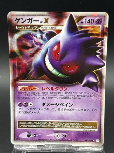 Gengar 043 090 holo rara - gengar,